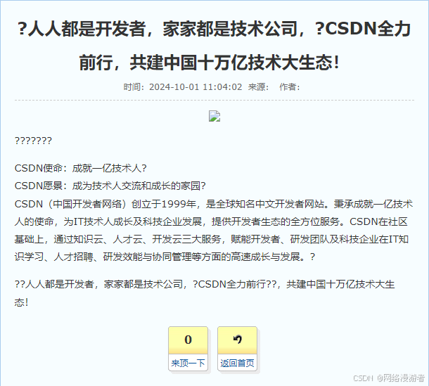 帝国CMS模版支持显示emoji表情的方法