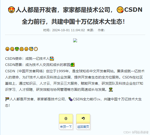 帝国CMS模版支持显示emoji表情的方法