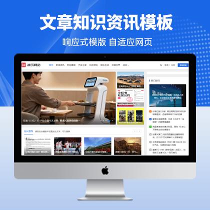 帝国CMS模板：自媒体文章，图文博客，响应式自适应手机HTML5