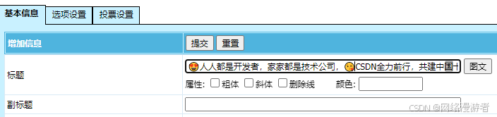帝国CMS模版支持显示emoji表情的方法