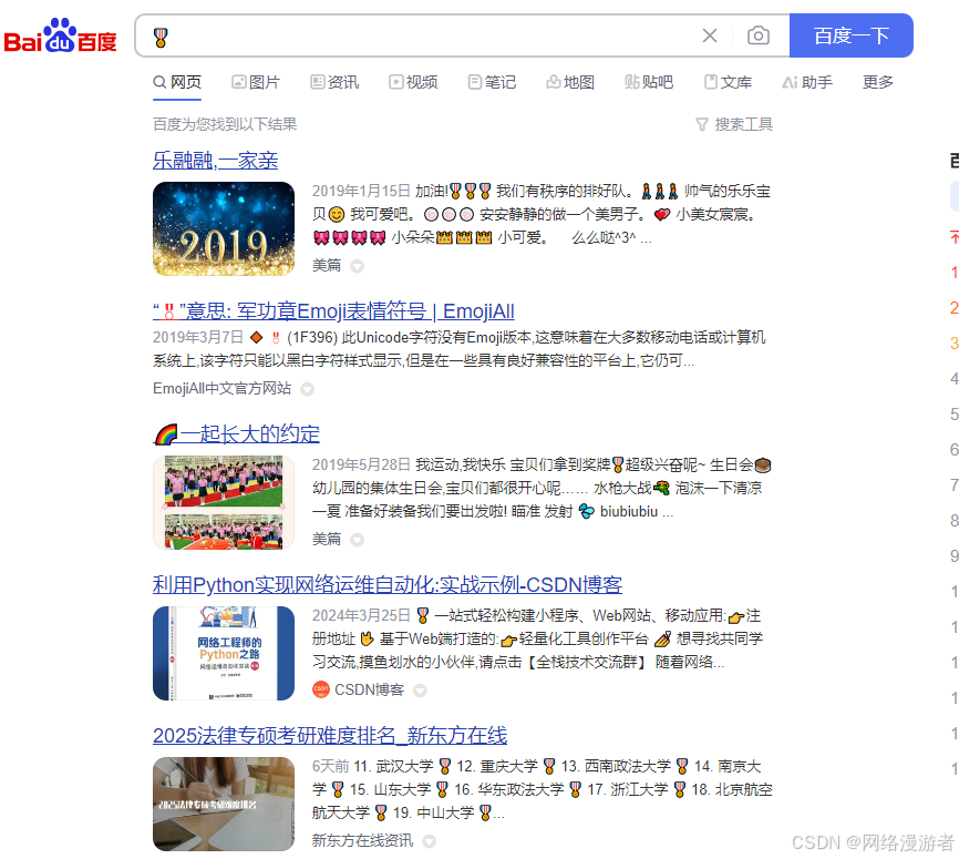 帝国CMS模版支持显示emoji表情的方法