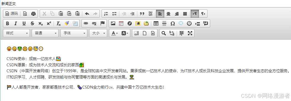 帝国CMS模版支持显示emoji表情的方法