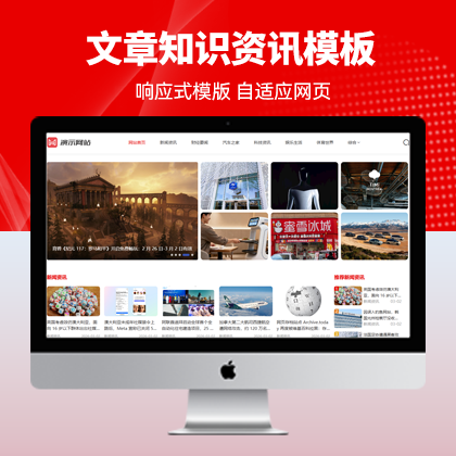 帝国CMS 8.0 大气自媒体文章资讯知识博客响应式自适应模板